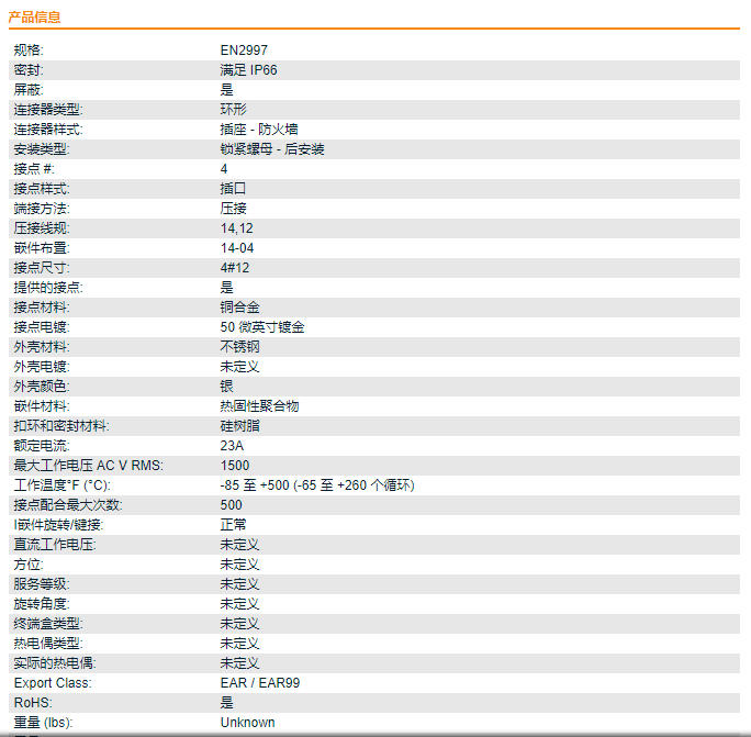 EN2997SE71404FN-西安福川电子科技 EN2997SE71404FN-西安福川电子科技