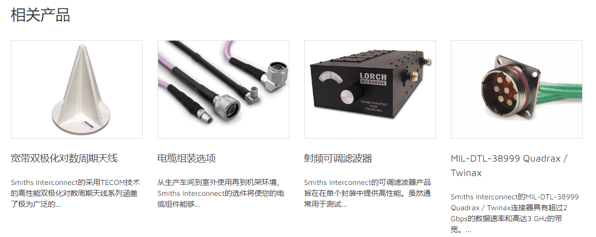 SMB连接器的同轴探头-西安福川电子科技