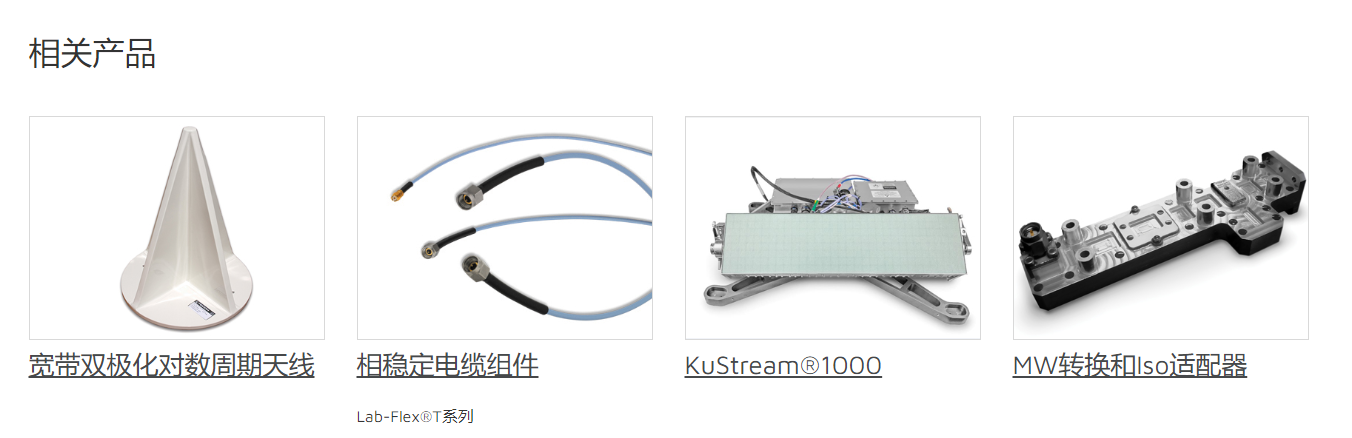 宽带线性极化对数周期天线-西安福川电子科技-航天电线电缆