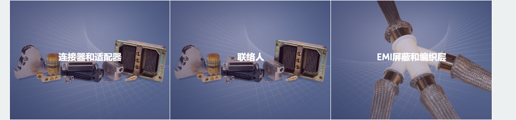 CarlisleIT机身结构-西安福川电子科技-航天电线电缆 CarlisleIT机身结构-西安福川电子科技-航天电线电缆