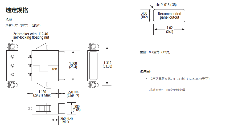 Korry 476系列3/8 x 1英寸指示器-西安福川电子科技