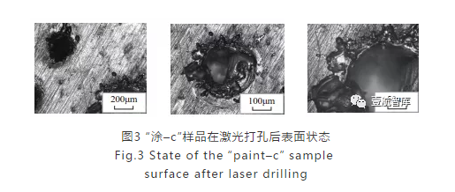 环氧改性有机硅聚合物-发动机叶片防飞溅涂层中应用-西安福川电子科技