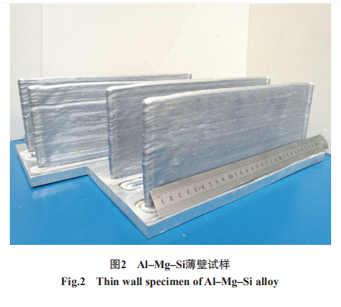 Al–Mg–Si合金电弧熔丝-增材构件组织与性能-西安福川电子科技