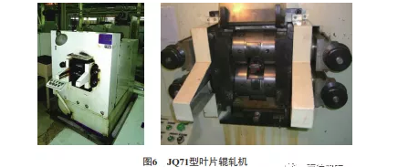 航空发动机-叶段类静子-辊轧叶片加工工艺