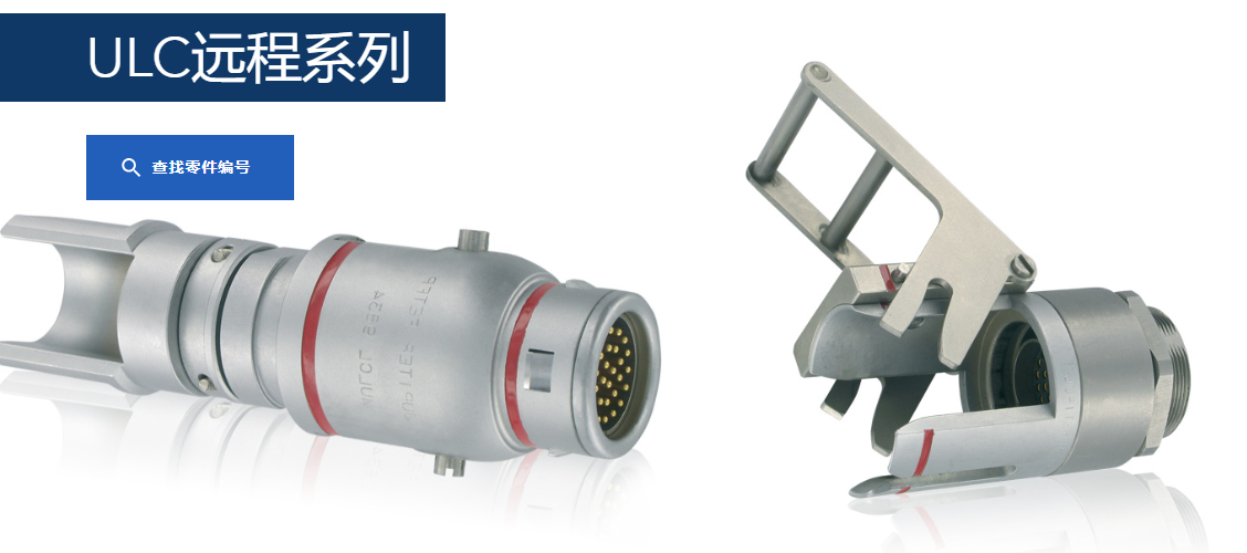 苏里奥矩形连接器-ULC远程连接器-西安福川电子科技