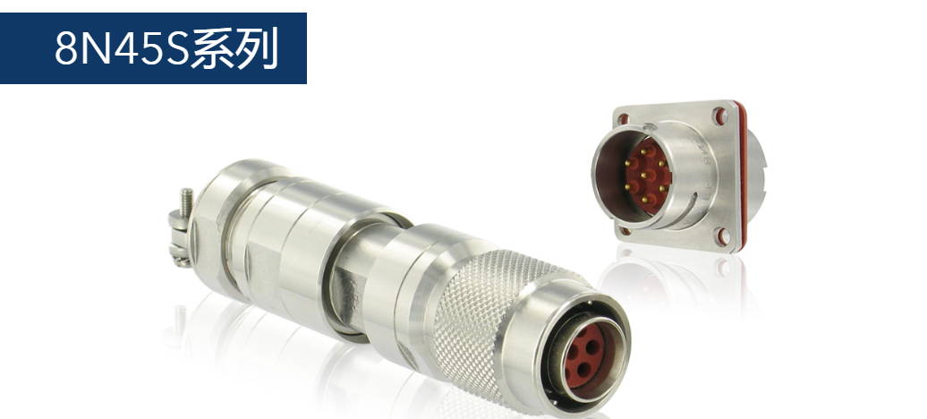 苏里奥8N45S系列连接器-宇航连接器-宇航电线电缆