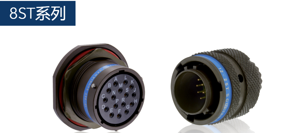 8ST系列连接器-最严格军用航空航天-通信设备