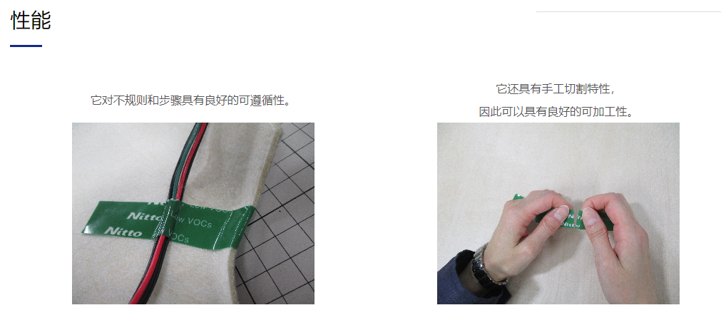 HF-105E环保单面胶带 nitto-西安福川电子科技 HF-105E环保单面胶带 nitto-西安福川电子科技