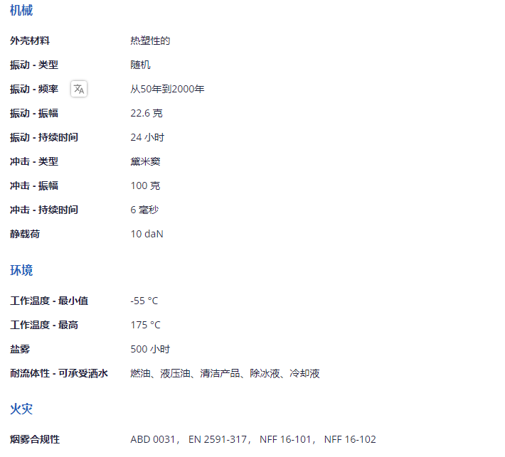 SIM2S2A10 单模块系列（ARINC 809）的附件-西安福川电子科技