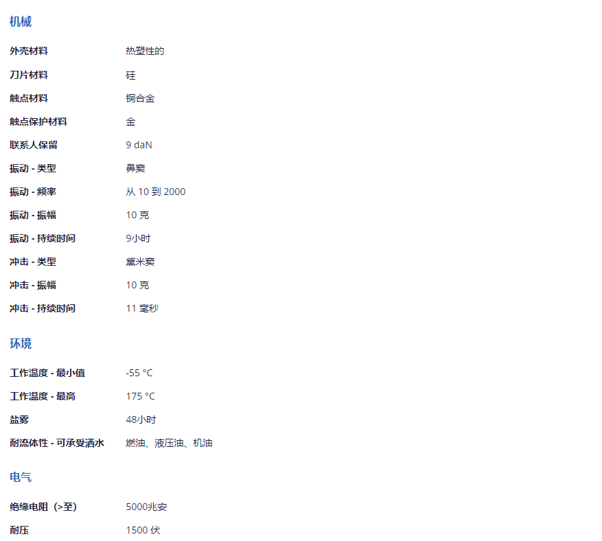 00175027102模块-西安福川电子科技