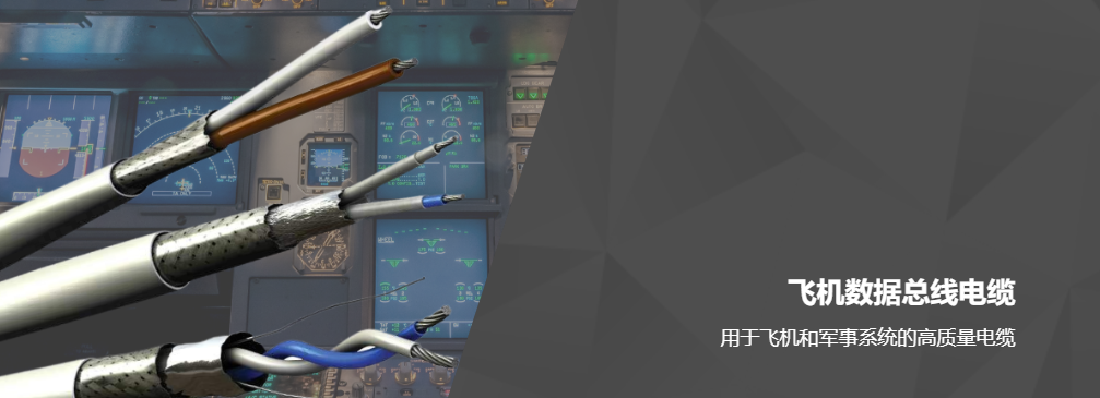 D5102QX 四轴数据总线电缆PIC-西安福川电子