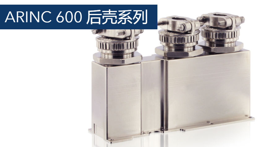 SUNBANK  ARINC 600 后壳系列连接器-西安福川电子科技