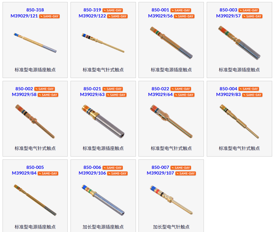 M39029 高性能连接器接触器-西安福川电子科技