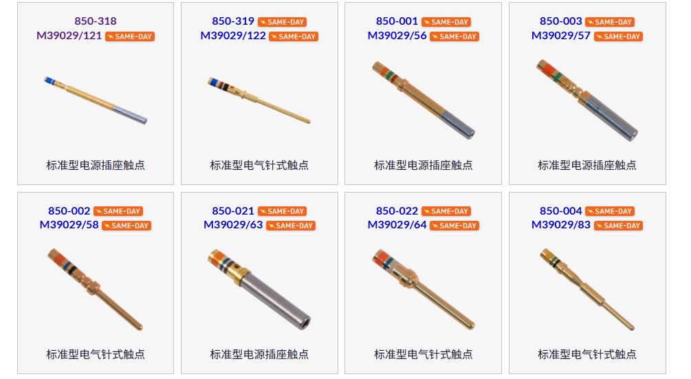 M39029/107系列接触件插针-西安福川电子科技