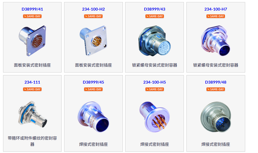 D38999/43系列锁紧螺母安装式密封容器-西安福川电子科技